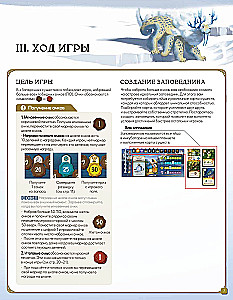 Tabletop Game - Mysterious Creatures